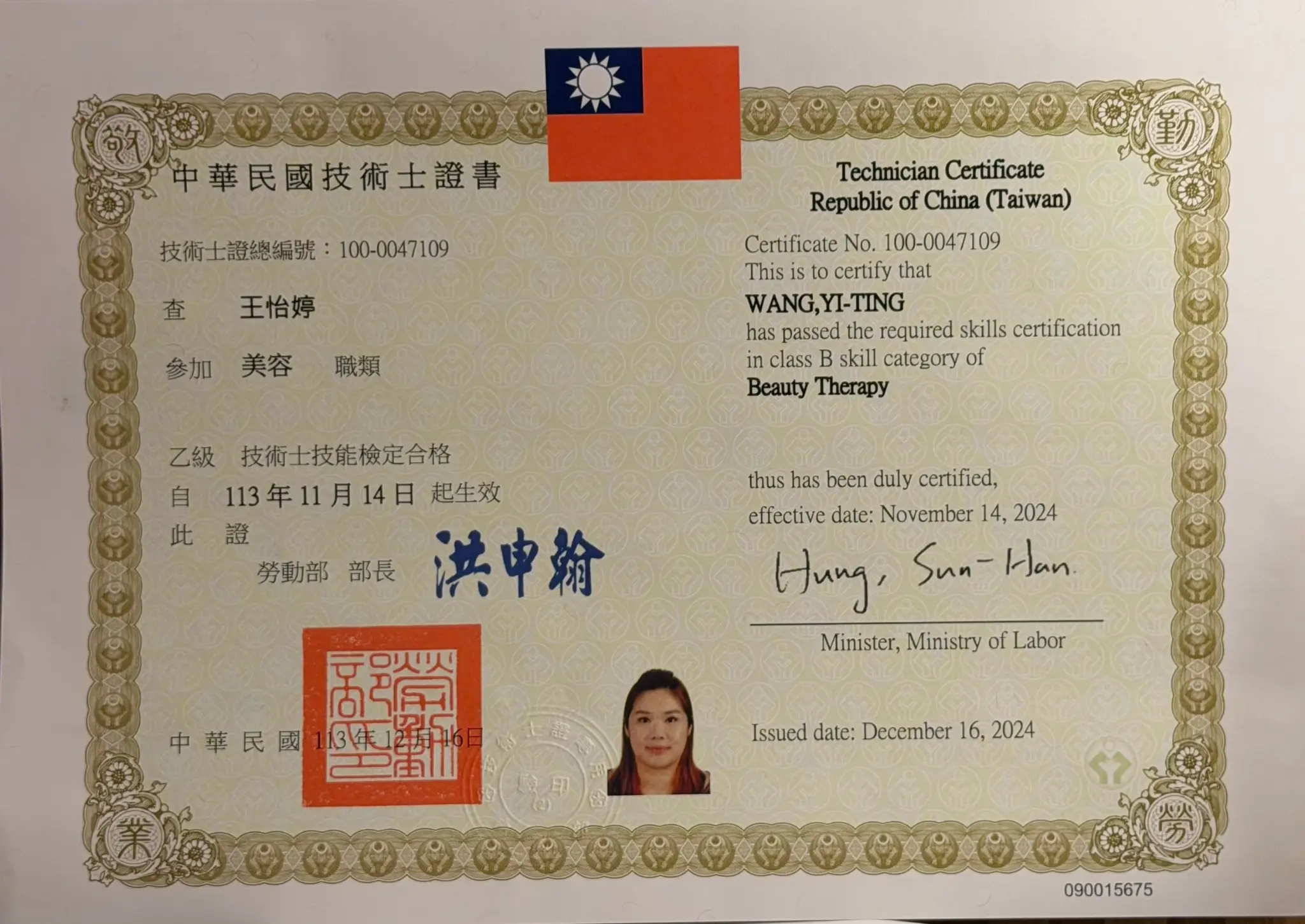 Emily 專業資格、講師經歷與品牌榮譽 11